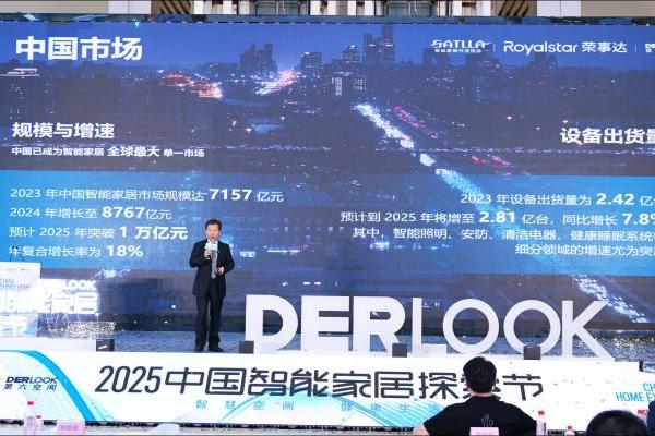 荣事达引领智能家居新变革：从技术创新到场景重构的全维度突破