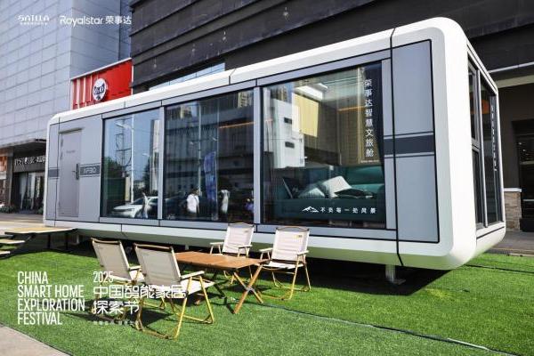 荣事达引领智能家居新变革：从技术创新到场景重构的全维度突破