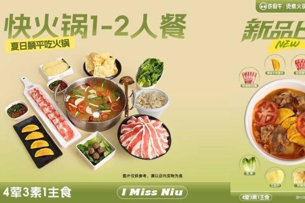  火锅外卖现点现涮？许府牛让食客“云监工”