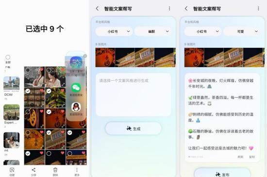 无需复制粘贴 三星Galaxy S25系列用智能拖放变革跨应用操作