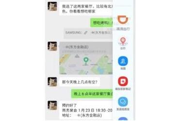 无需复制粘贴 三星Galaxy S25系列用智能拖放变革跨应用操作