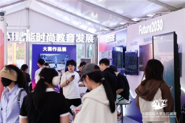 AI赋能设计，开启虚拟时尚新纪元，第一届“Style3D数智未来”AI+3D虚拟时尚服装服饰设计大赛圆满收官