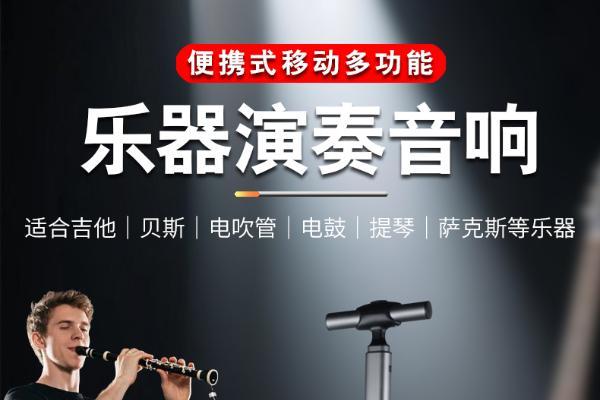 上科E88弹唱乐器音响震撼上市，重新定义音频体验新高度 