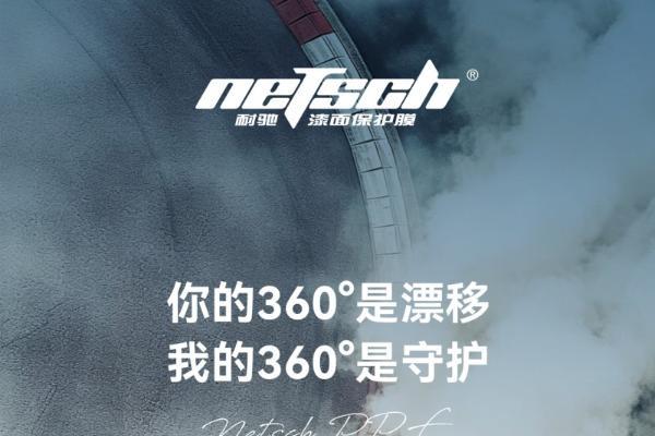  世窗光学出品！耐驰车衣为年轻车主的梦想护航