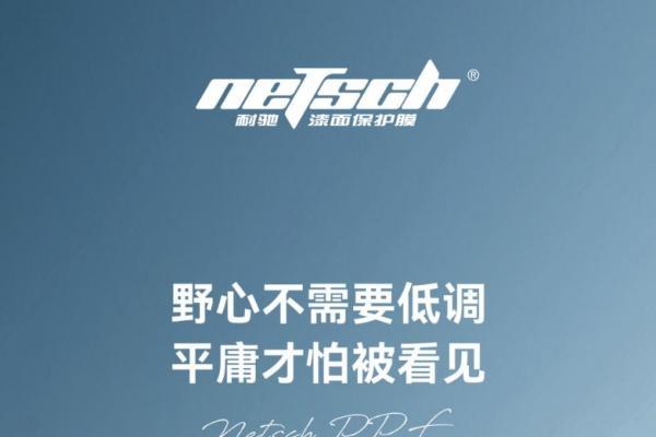  世窗光学出品！耐驰车衣为年轻车主的梦想护航