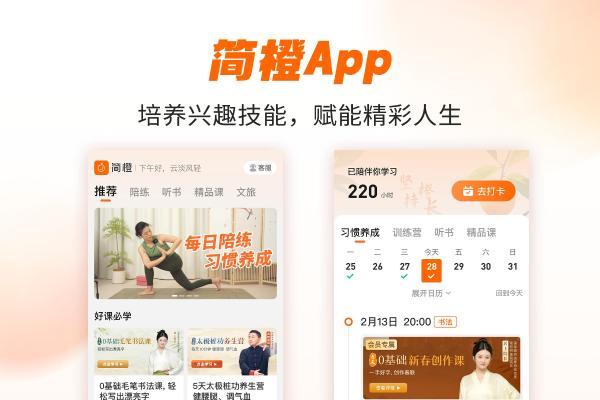 看得见的瑜伽力量：简橙App邀您开启一场身心健康的深度对话，让银发岁月也成为人生最丰盈的乐章