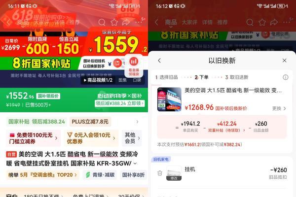 打造“换新+回收”新模式 京东以旧换新全年碳减排30万吨