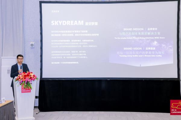 聚焦新能源房车发展机遇，AIC中欧房车研讨会圆满落幕