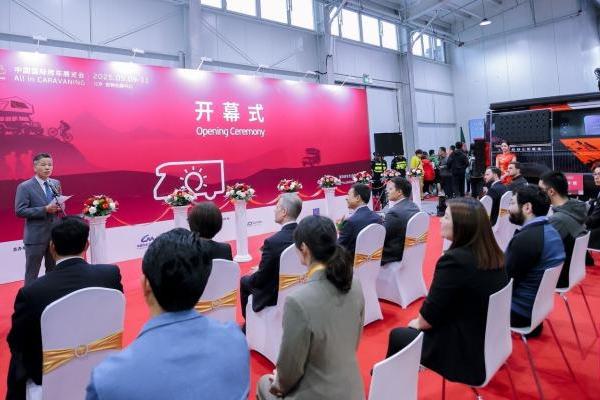 聚焦新能源房车发展机遇，AIC中欧房车研讨会圆满落幕