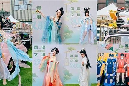 五一消费新体验｜北京apm「国漫之境」市集，破次元热爱全开