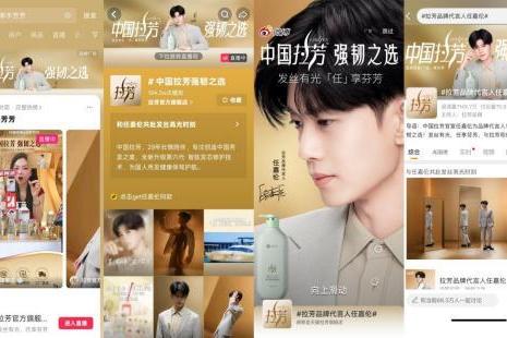 拉芳揭秘首位男性代言人！热搜屠榜+硬核应援，网友：“排面拉满！”