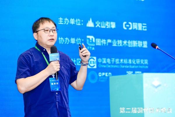第二届固件技术峰会盛大召开，共探行业创新发展之路 