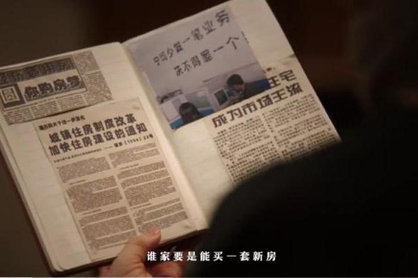  25年好邻・如故：一部藏在街巷里的中国居住进化史