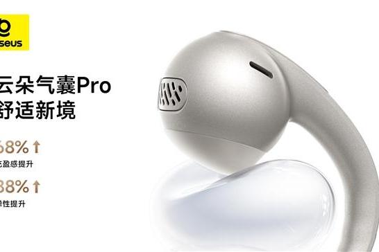 薛凯琪同款耳机上市，Baseus倍思 MC1 Pro AI 耳夹耳机打造开放式耳机新标杆