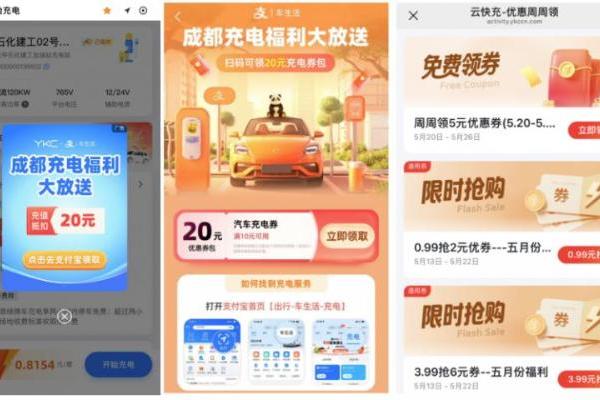 云快充×支付宝车生活合作升级：NFC“碰一下”充电功能开启无感充电新体验！