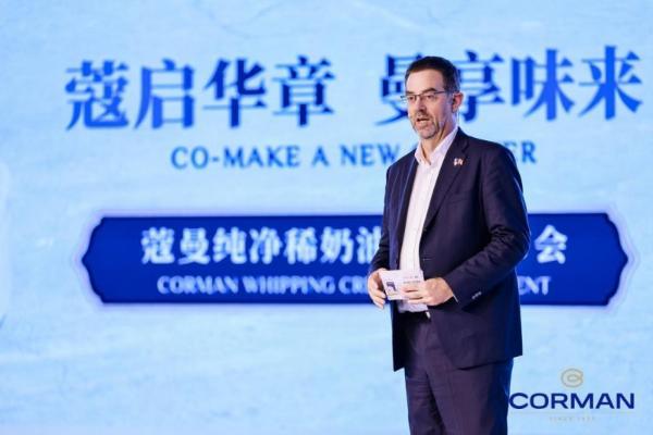 君乐宝与西诺迪斯达成战略合作推出中国本土稀奶油标杆之作蔻曼纯净稀奶油