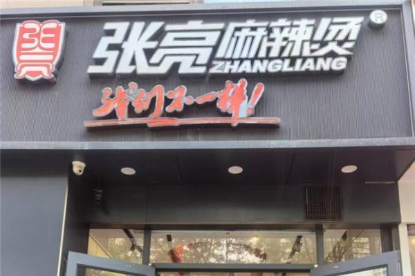  西安加盟业主殷淑红：从200万投资失败到加盟张亮麻辣烫月入数万，她仅靠这三个词