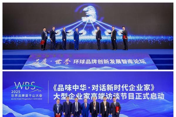  品质是根基，世誉是方向——环球品牌创新发展智库论坛成功举办