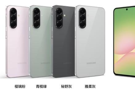 缤纷时尚 三星Galaxy A56 5G用色彩哲学开启潮流新时代