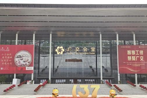 天马运动亮相137届广交会，一键开启全球商家智能采购通道！