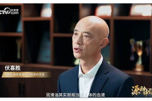 央视网《源动中国》栏目首期走进昆仑润滑 诠释0.01毫米的守护