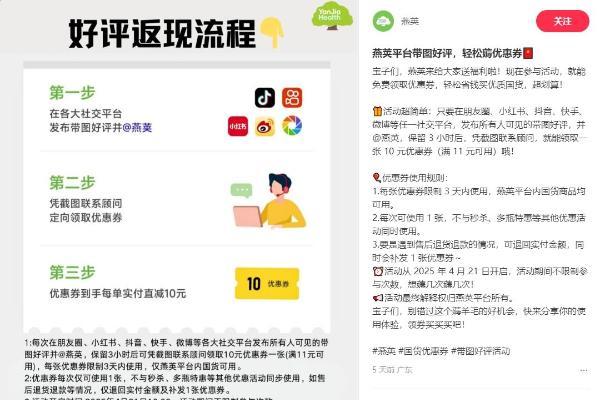 燕荚平台推 “好评省钱” 新玩法 开启低成本国货购物新时代
