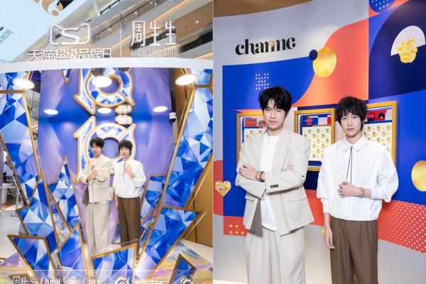  周生生携手王者荣耀造趣西安 呈现Charme「此刻由我」限时体验空间，演绎风格无限