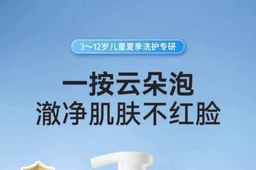郁美净“极地雪绒花系列”新品上市 引领婴童护肤温和修护新趋势