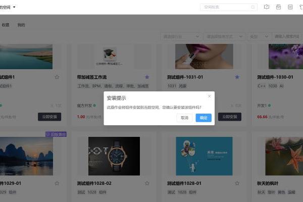 魔方网表正式发布公共组件商店，创建组件开发者新生态