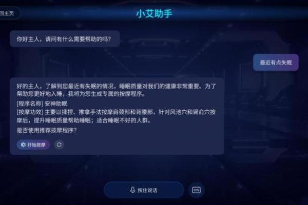锚定运动人群 iRest艾力斯特按摩椅打造运动康复新方案 