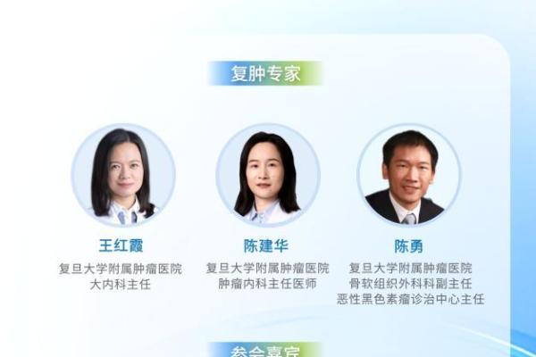 赋能精准突围：有临医药携手复肿顶尖PI共拓肿瘤药差异化研发新生态