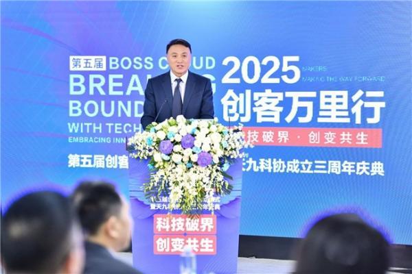  科技破界,创变共生!2025第五届创客万里行在京启动