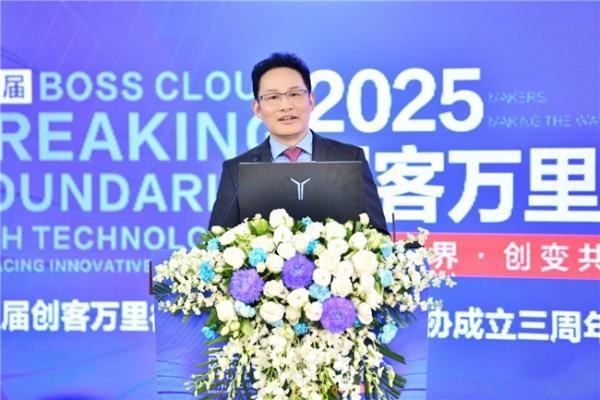  科技破界,创变共生!2025第五届创客万里行在京启动