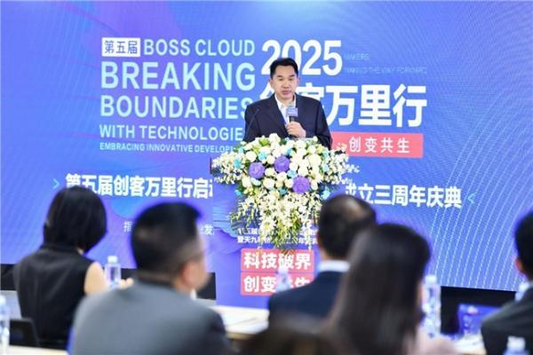  科技破界,创变共生!2025第五届创客万里行在京启动