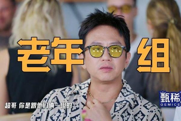 《哈哈哈哈哈》第五季海南鲱鱼生死局，散装英语征服战斗民族