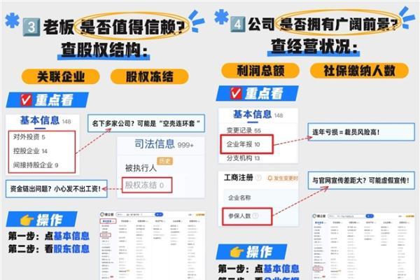  爱企查——职场人士的智慧工具：一键洞察，安全前行