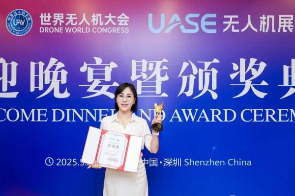  甘肃通航智能科技荣获2025 UASE无人机展“金鹰奖”