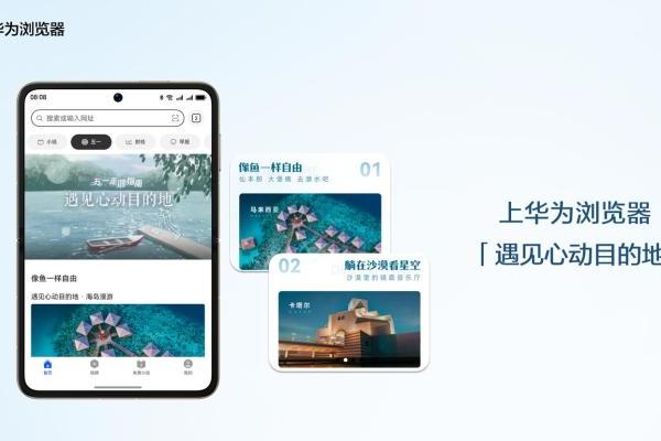 出门带上HUAWEI Pura X，开启大有不同的五一假期之旅 