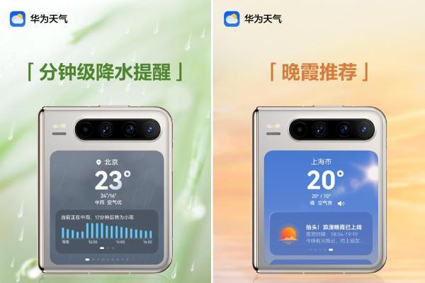 出门带上HUAWEI Pura X，开启大有不同的五一假期之旅 