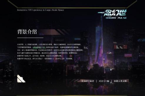 妙音数科领航 VR 创新 ，《一念幻世》开启沉浸式科技新纪元 