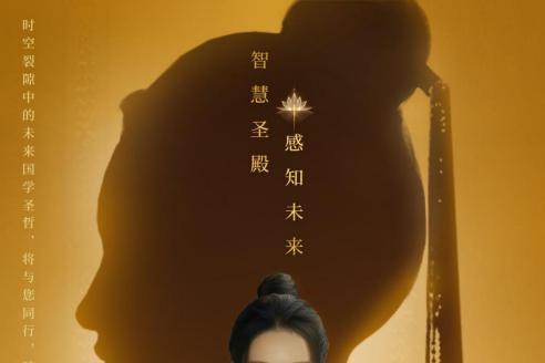 妙音数科领航 VR 创新 ，《一念幻世》开启沉浸式科技新纪元 