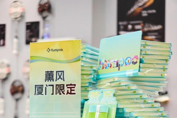 鹭岛羽浪:薰风体育在厦门苏迪曼杯引燃品牌新势能 