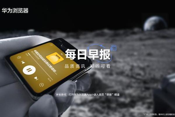 华为影业再上新：让“外星人”都好奇的HUAWEI Pura X鸿蒙应用 