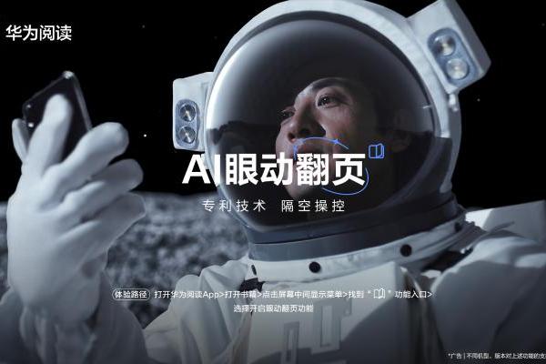 华为影业再上新：让“外星人”都好奇的HUAWEI Pura X鸿蒙应用 