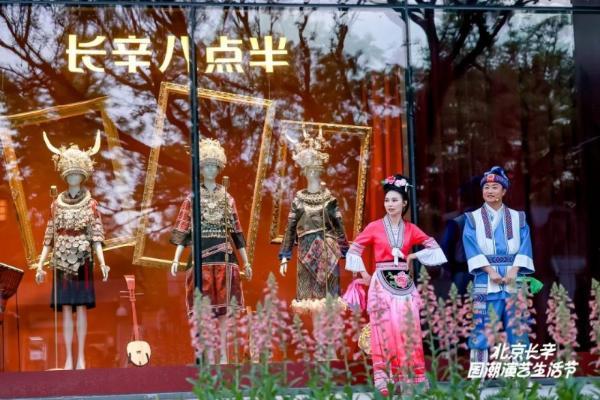 长辛店国潮时尚街区正式亮相 “五一”期间55场活动打造“演艺+消费”新空间 