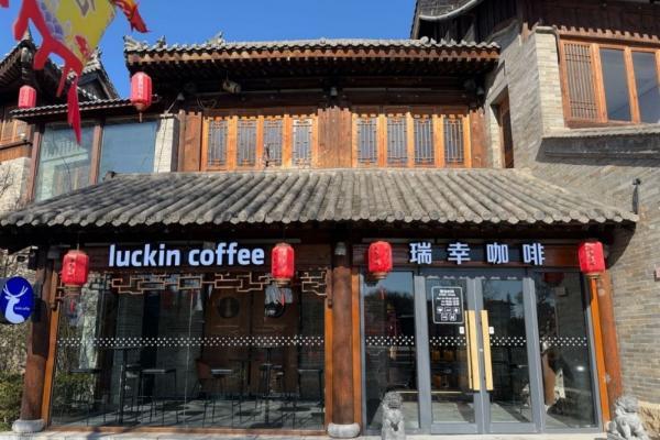  800+优质点位，瑞幸持续加码定向点位加盟