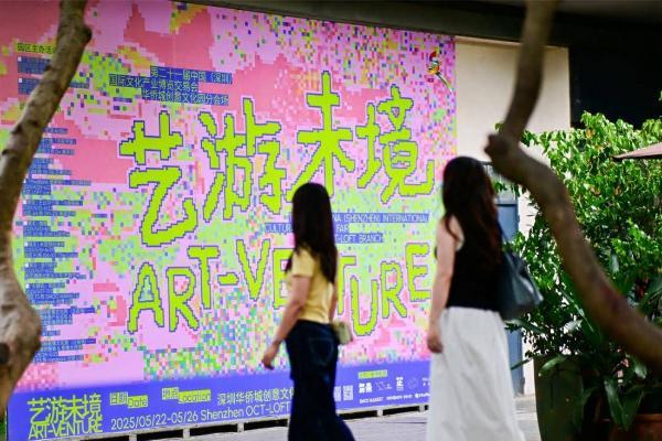 华侨城@文博会：打造新时代文化策源地 