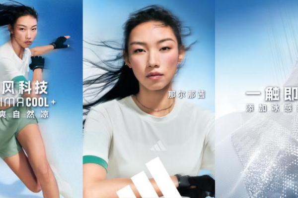 透爽自然凉，阿迪达斯CLIMACOOL 清风科技重磅升级回归 