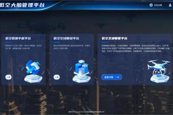 从试点到示范，中科星图以"低空+"创新打造青岛城阳区智慧空域