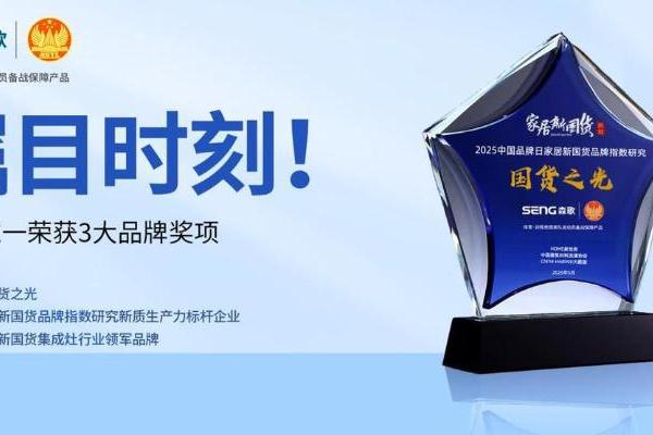 华为、 卡萨帝、森歌这些品牌在中国品牌日上榜了!以新质生产力重塑行业价值标杆